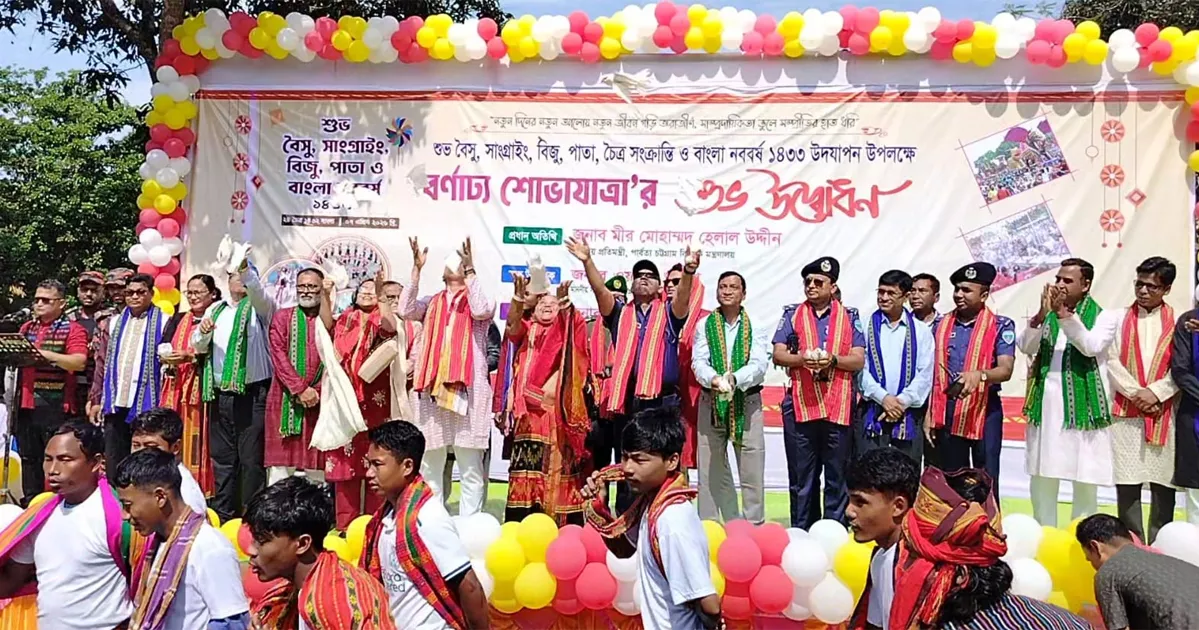 বৈসাবিকে স্বাগত জানিয়ে খাগড়াছড়িতে বর্ণিল আয়োজন