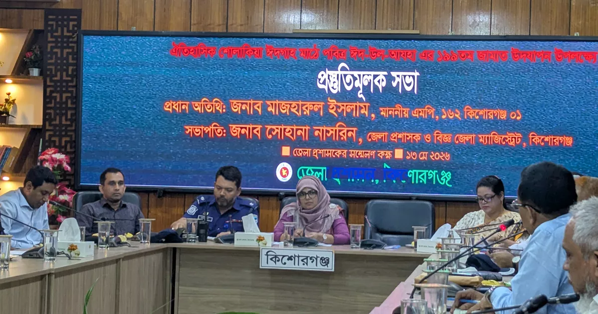 শোলাকিয়ায় ১৯৯তম ঈদুল আজহার জামাত শুরু সকাল ৯টায়