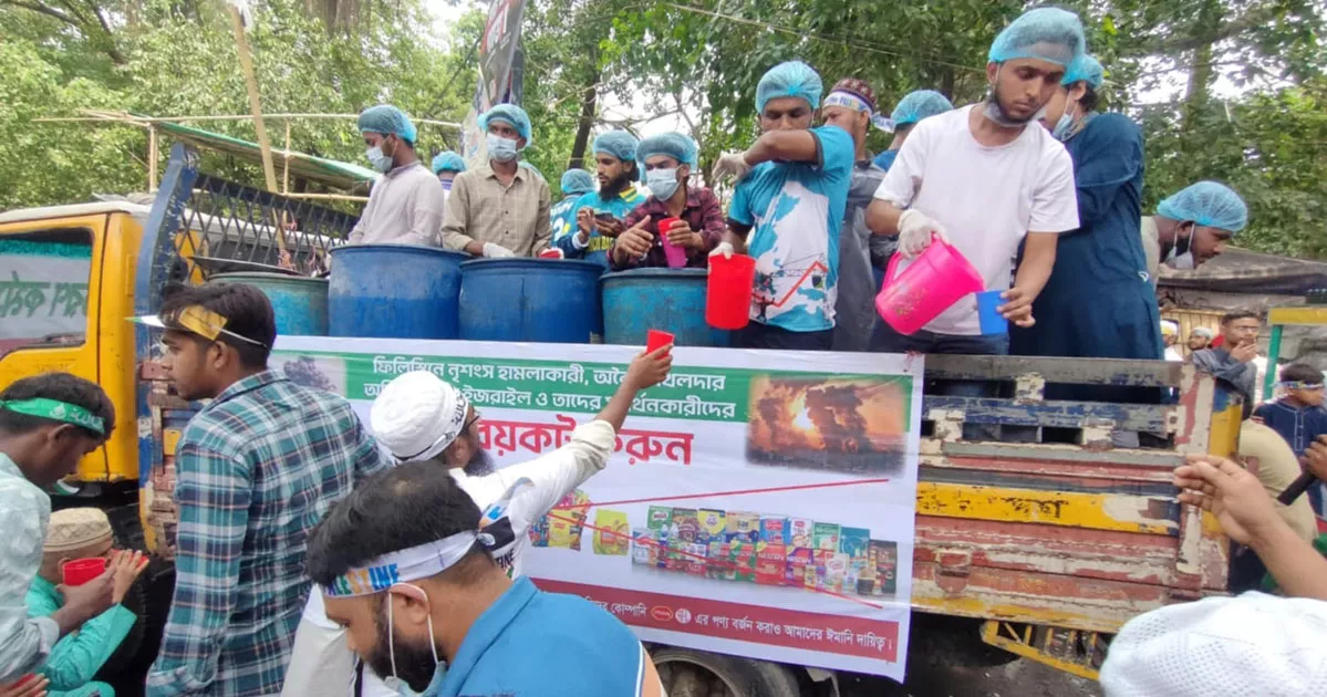 ফিলিস্তিনের সার্বভৌমত্বসহ নানা দাবি জানিয়ে শেষ হলো ‘মার্চ ফর গাজা’
