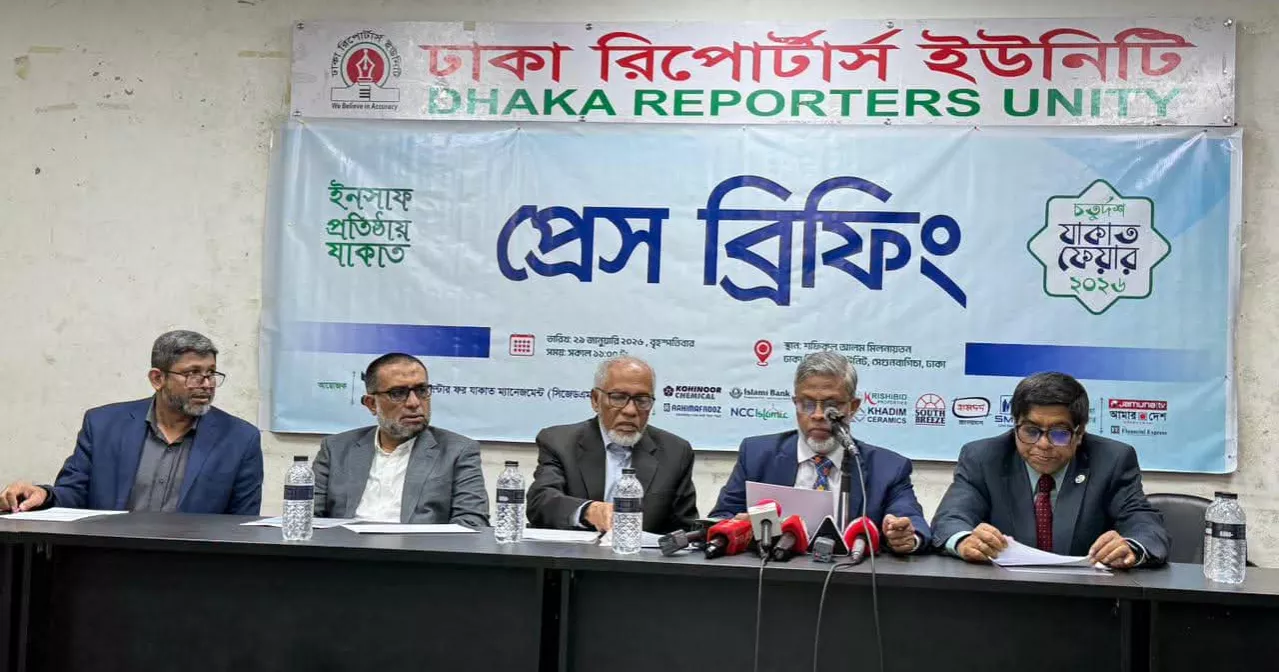 চতুর্দশ জাকাত মেলা শুরু হচ্ছে শনিবার