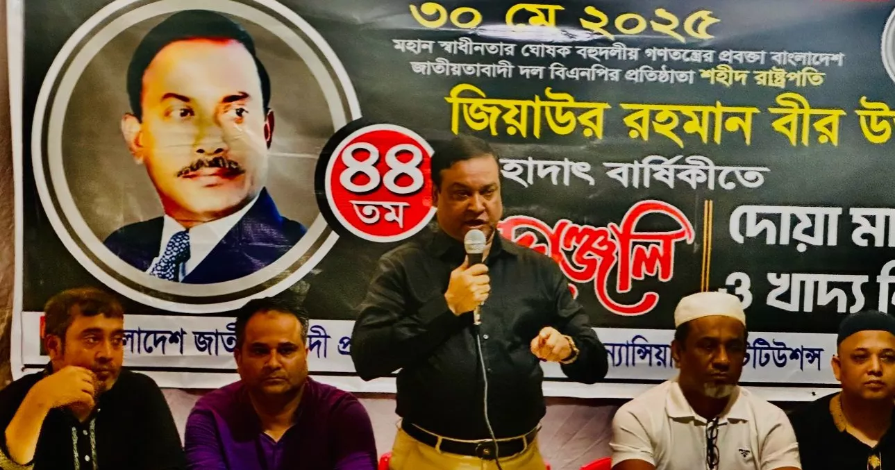 Quader Gani lauds Zia’s role in Bangladesh’s independence, democratisation