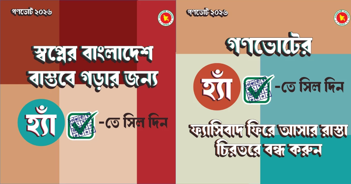 Referendum: Leaflets supporting ‘Yes’ to reach every household in Dhaka city