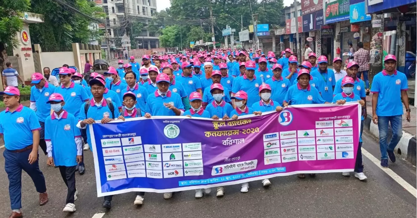 School banking conference held in Barishal to promote financial awareness among youth