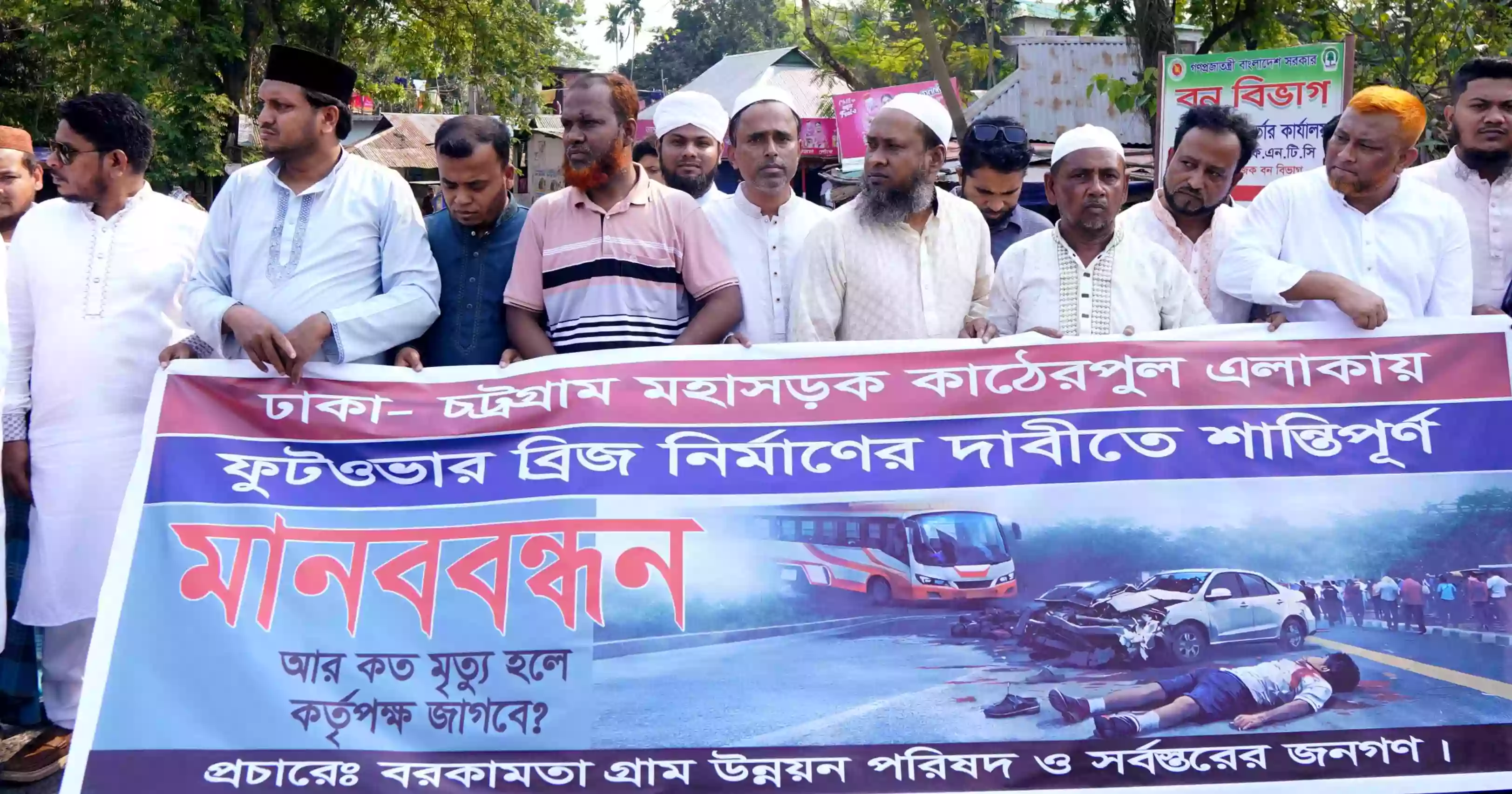 Seven villages in Cumilla demand foot overbridge on Dhaka–Chattogram Highway