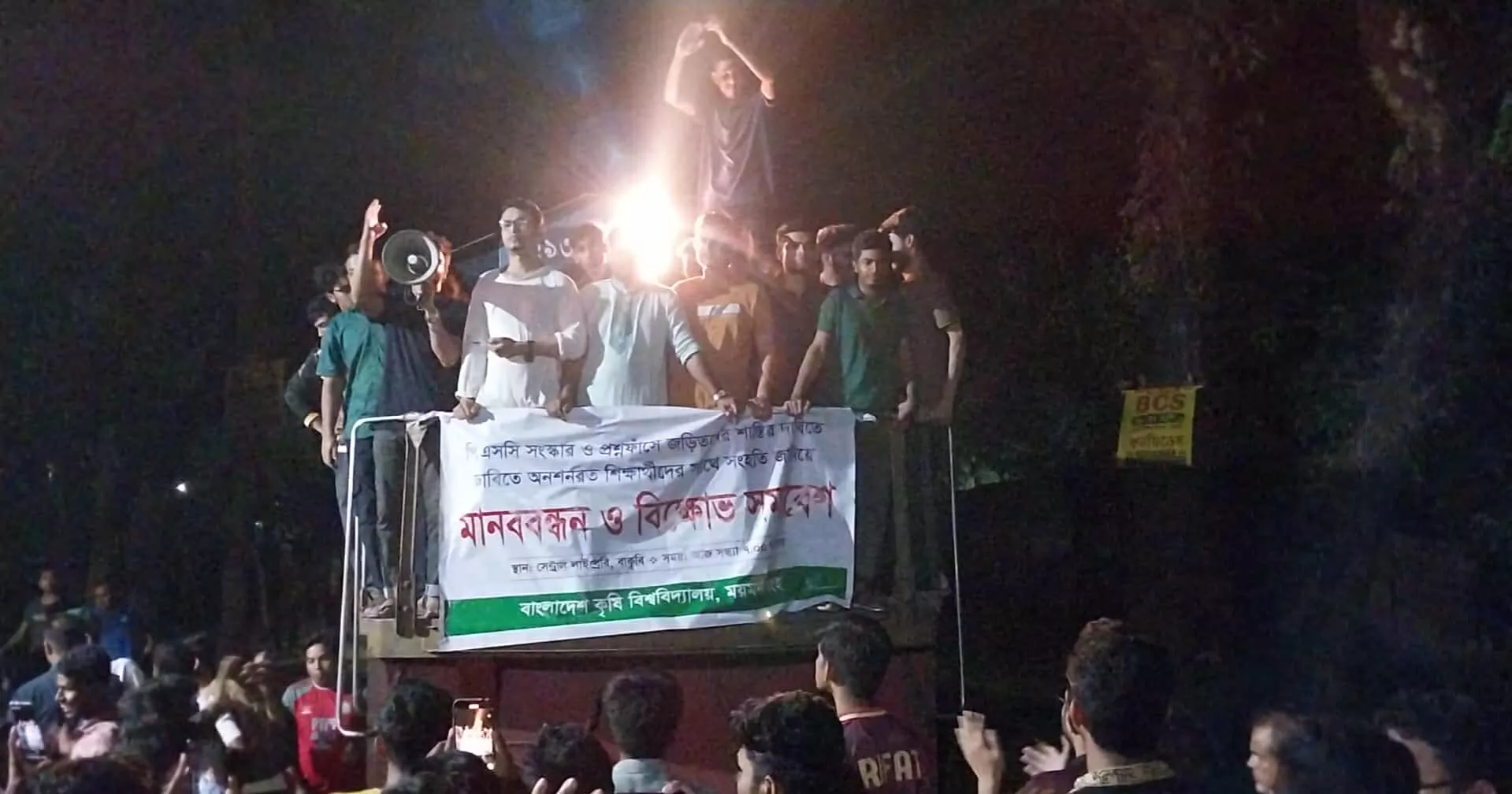 Dhaka-Mymensingh rail communication resumes after BAU students lift blockade