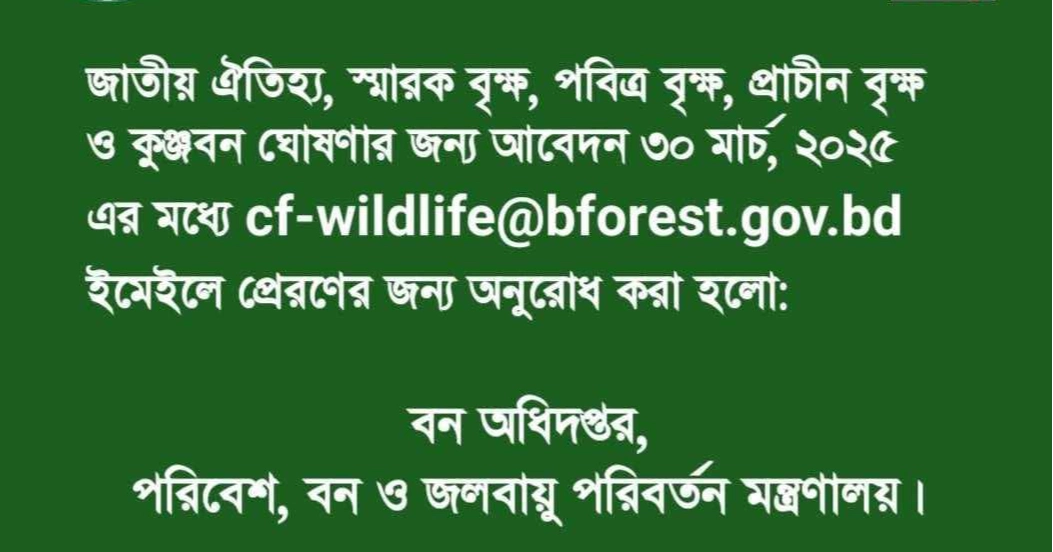 Forest Department invites applications to declare National Heritage Trees