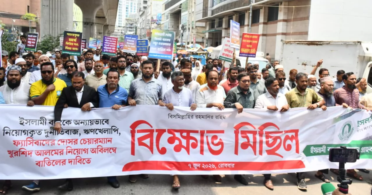 Grahak Forum gives Islami Bank chairman 24 hours to step down