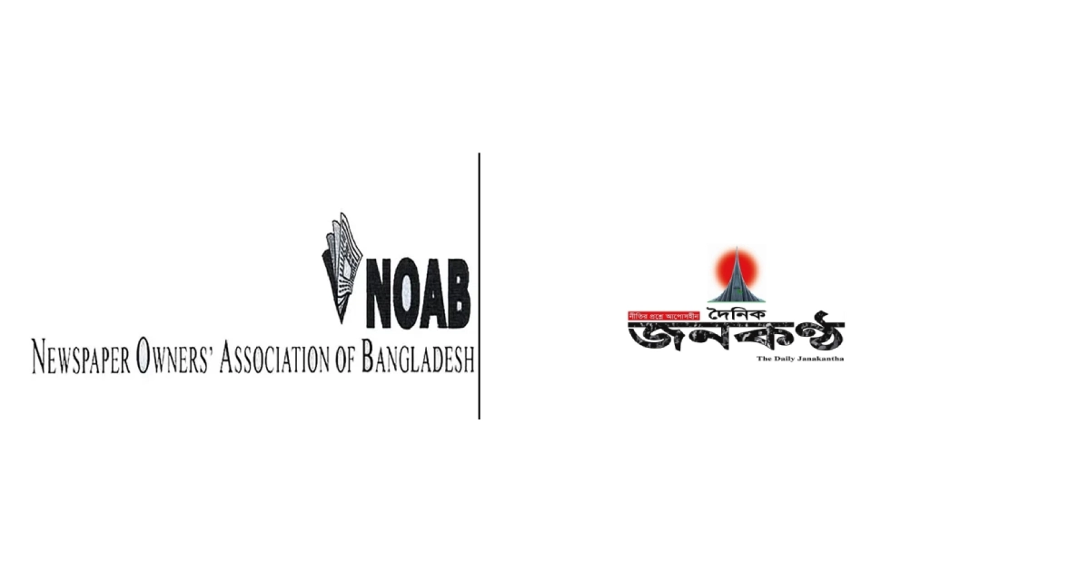 Janakantha affair: NOAB expresses concern over press freedom, safety of journalists