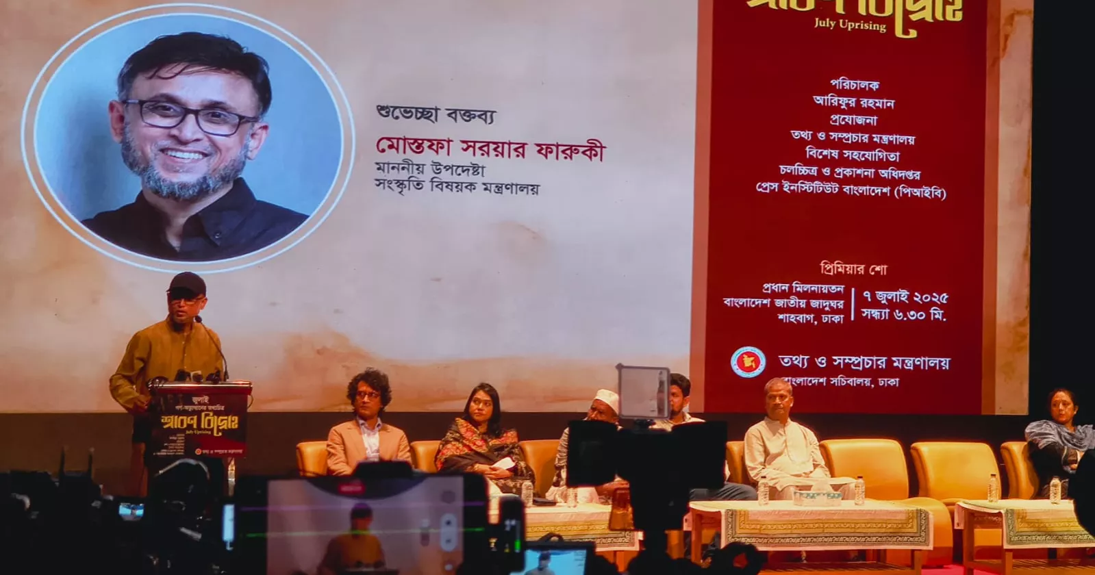 'July marks a 54-year-long cultural resistance, not just 36 days of protest:' Farooki