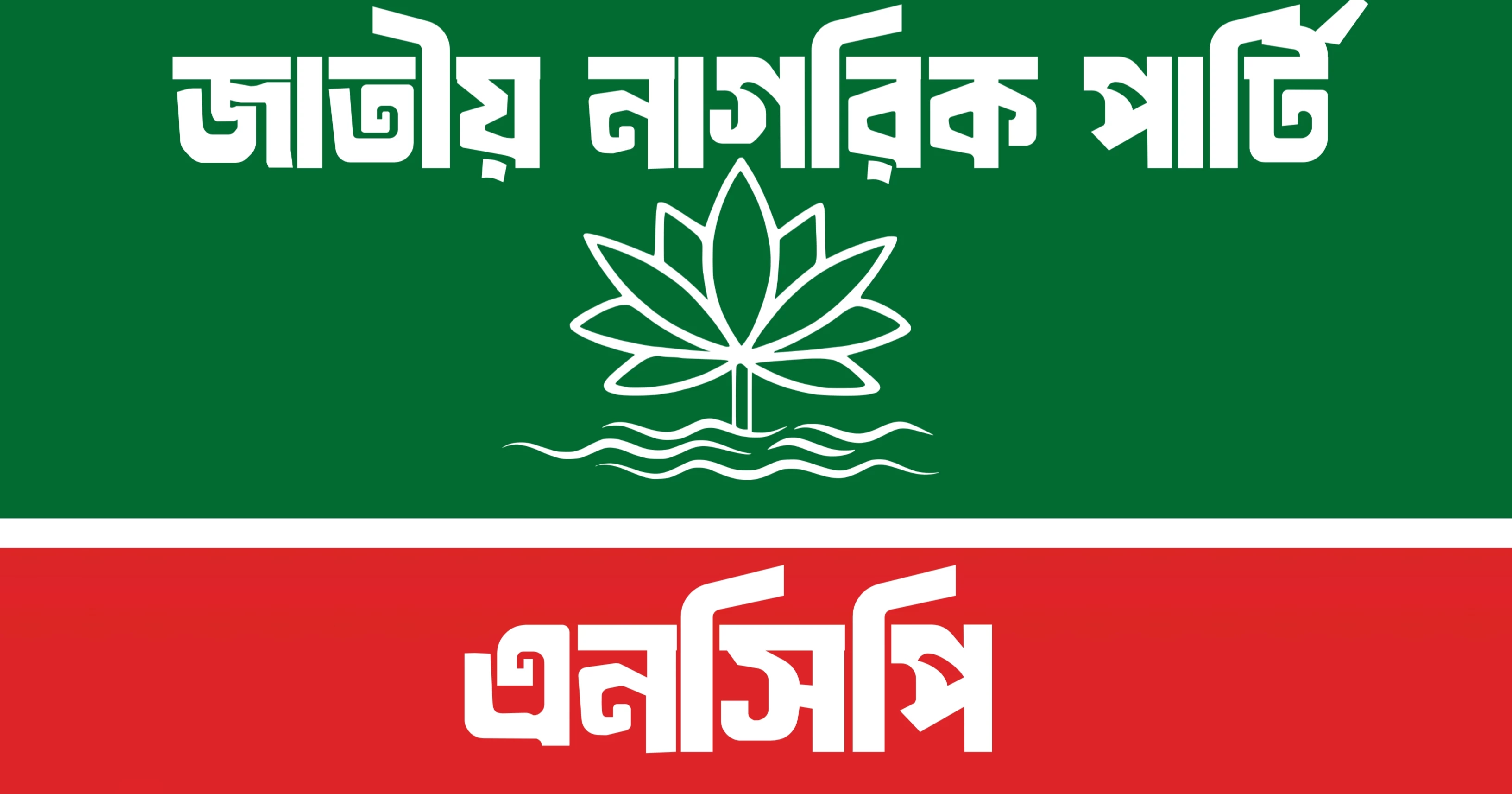 Case filed over attack on NCP leaders in Habiganj