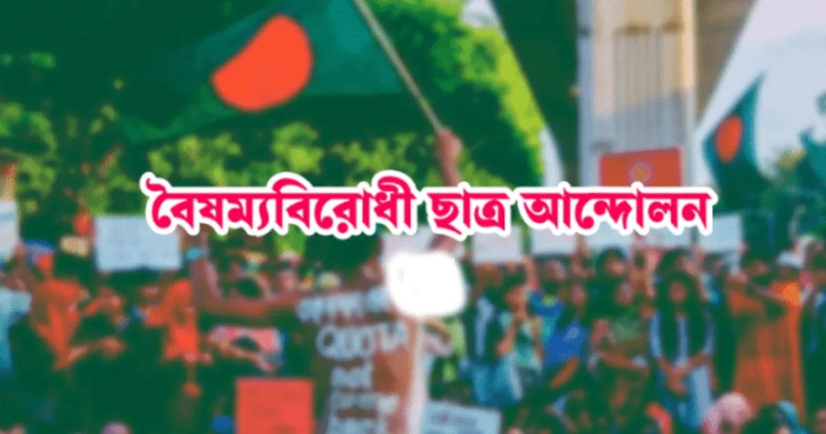 Withdraw blockade, stay ready for greater movement: Anti-Discrimination Student Movement