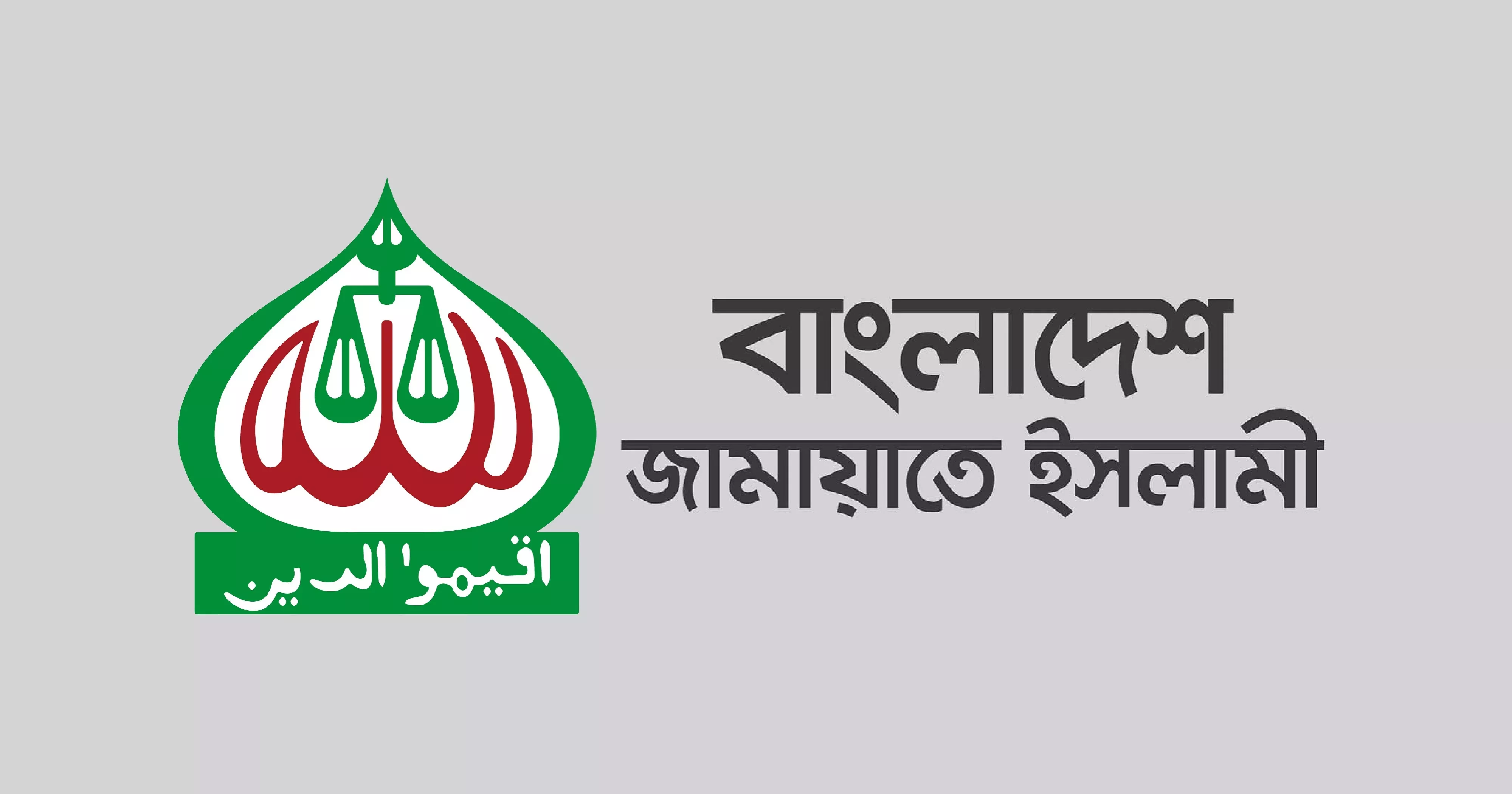 Jamaat criticizes govt for joint statement and press conference in London