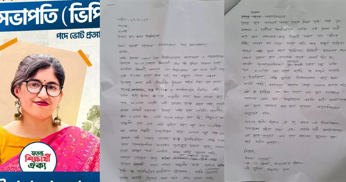 DUCSU: Umama admits to breaching code of conduct