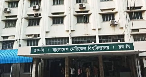 Bill to amend the legislation under which BMU operates presented in JS