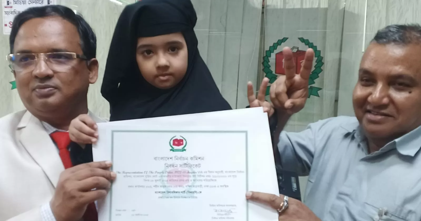 Bangladesh Republic Party gets registration with ‘Elephant’ symbol