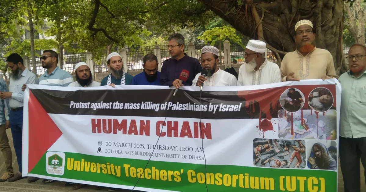 DU teachers form human chain protesting Israel’s mass killings Palestinians by Israel 