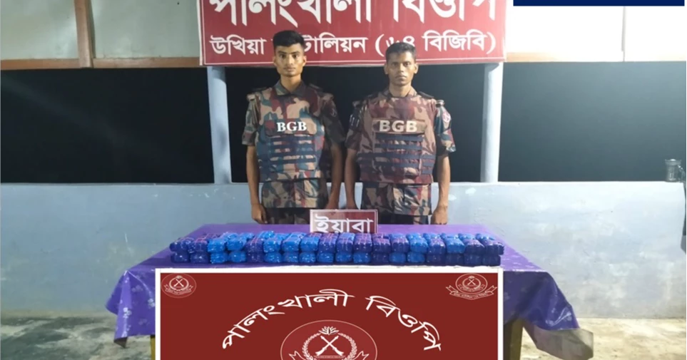 140,000 Yaba pills seized in Cox’s Bazar