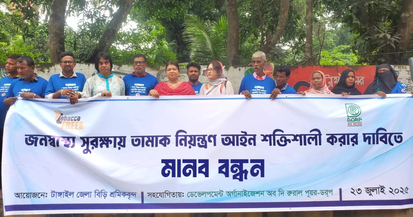 Human chain by Biri workers in Tangail demanding strengthening of Tobacco control law 