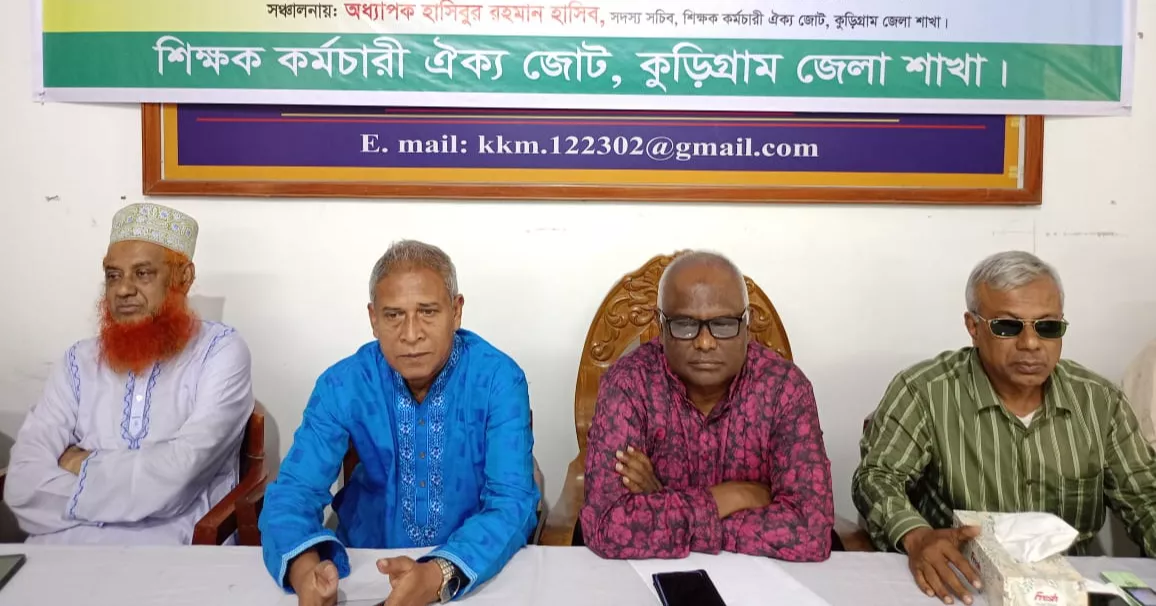 Dialogue held in Kurigram demanding nationalisation of private teachers' jobs