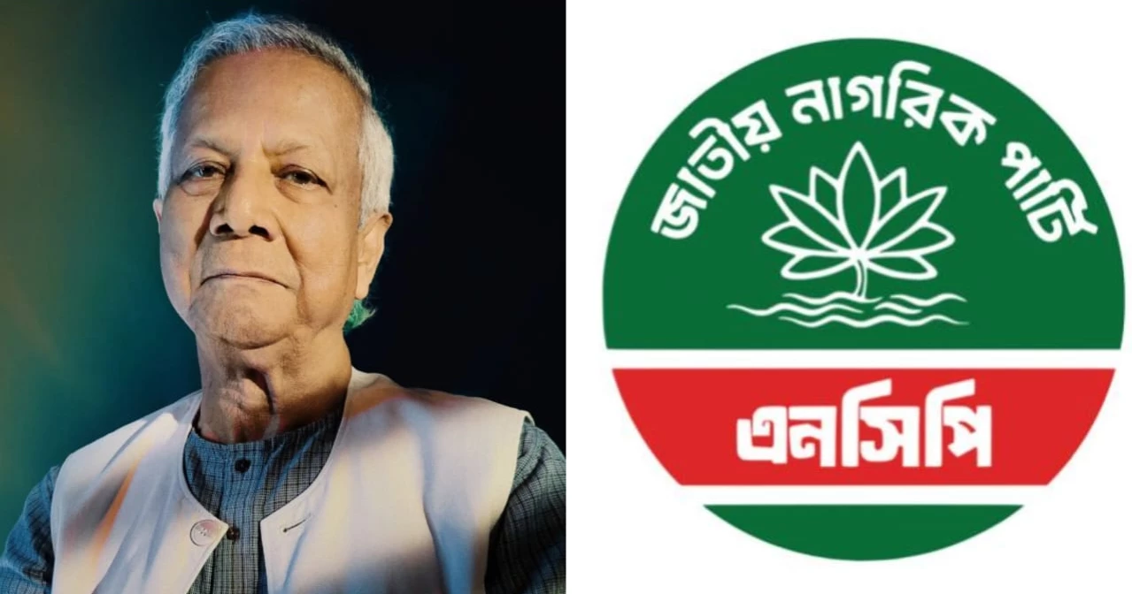 NCP delegation to meet CA Prof Yunus this afternoon