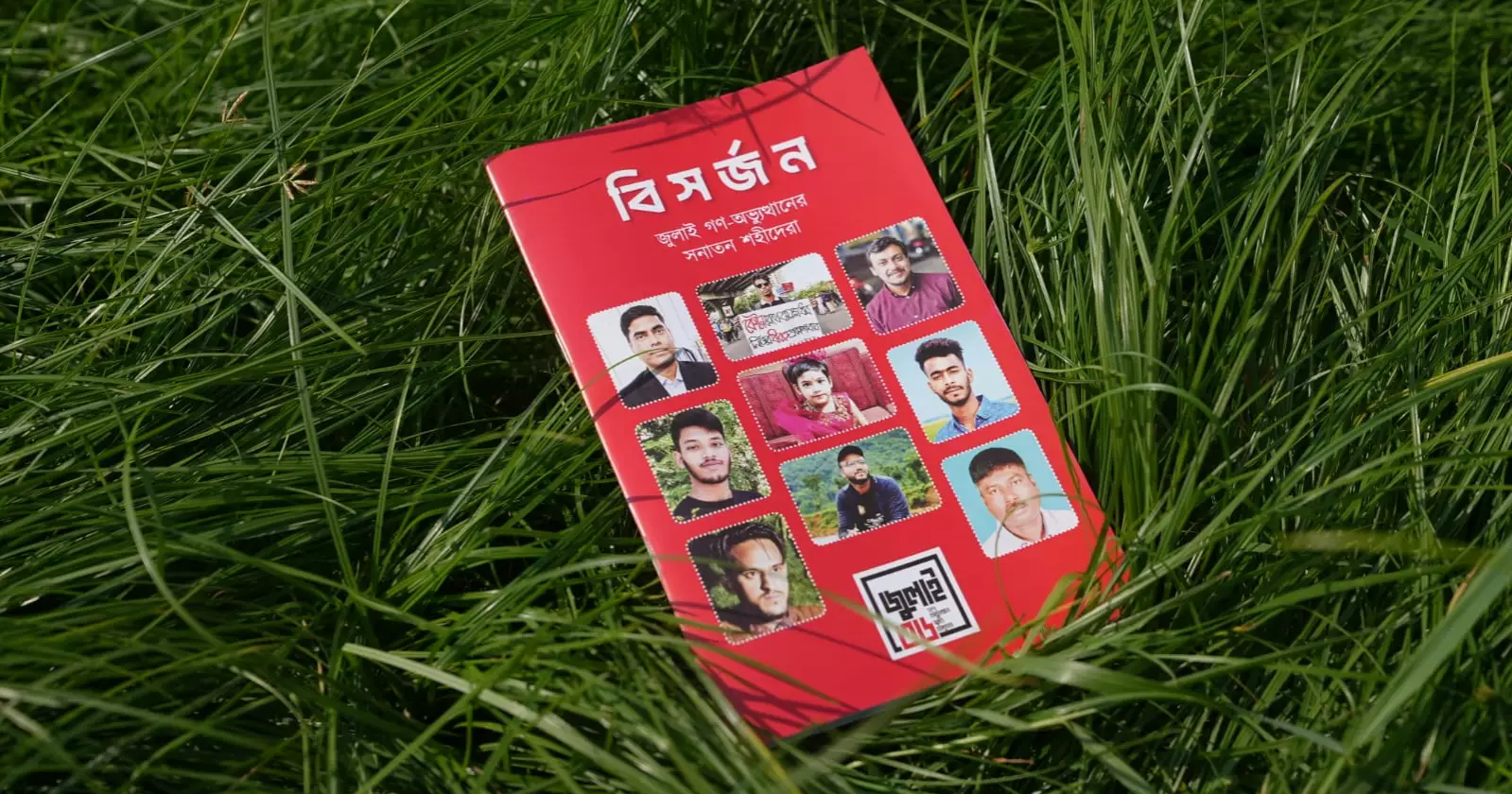 July Museum publishes ‘Bisarjan’ honouring Sanatan martyrs of uprising