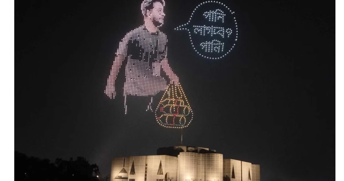  ‘July Reawakening’: BSA's drone show, cultural event to mark first anniversary at Shaheed Minar on July 14