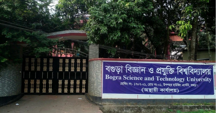 Bill placed in Parliament to establish full-fledged public university in Bogura