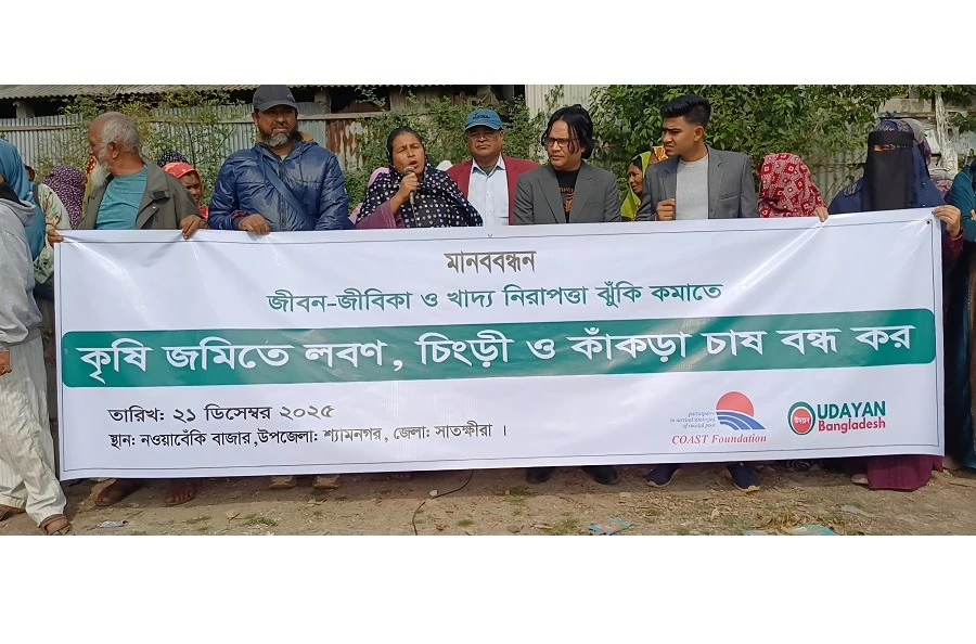 Human chain demands enforcement of law to stop saline shrimp farming in cropland