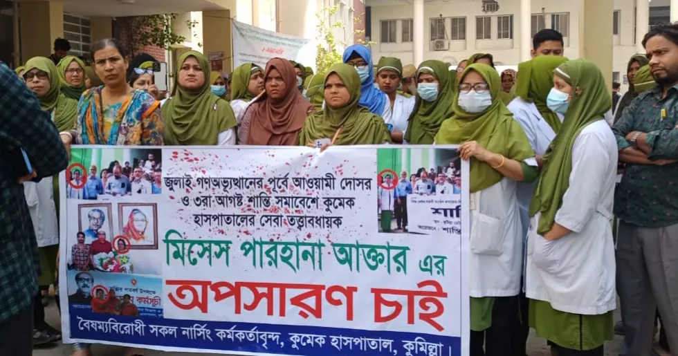 Human chain demands supervisor's removal at Cumilla Medical