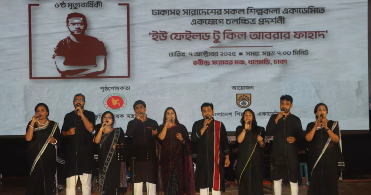 MoCA-BSA observed Abrar Fahad’s 6th death anniversary nationwide