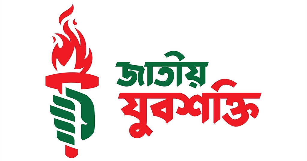 Juboshakti condemns case against NCP’s Nasiruddin