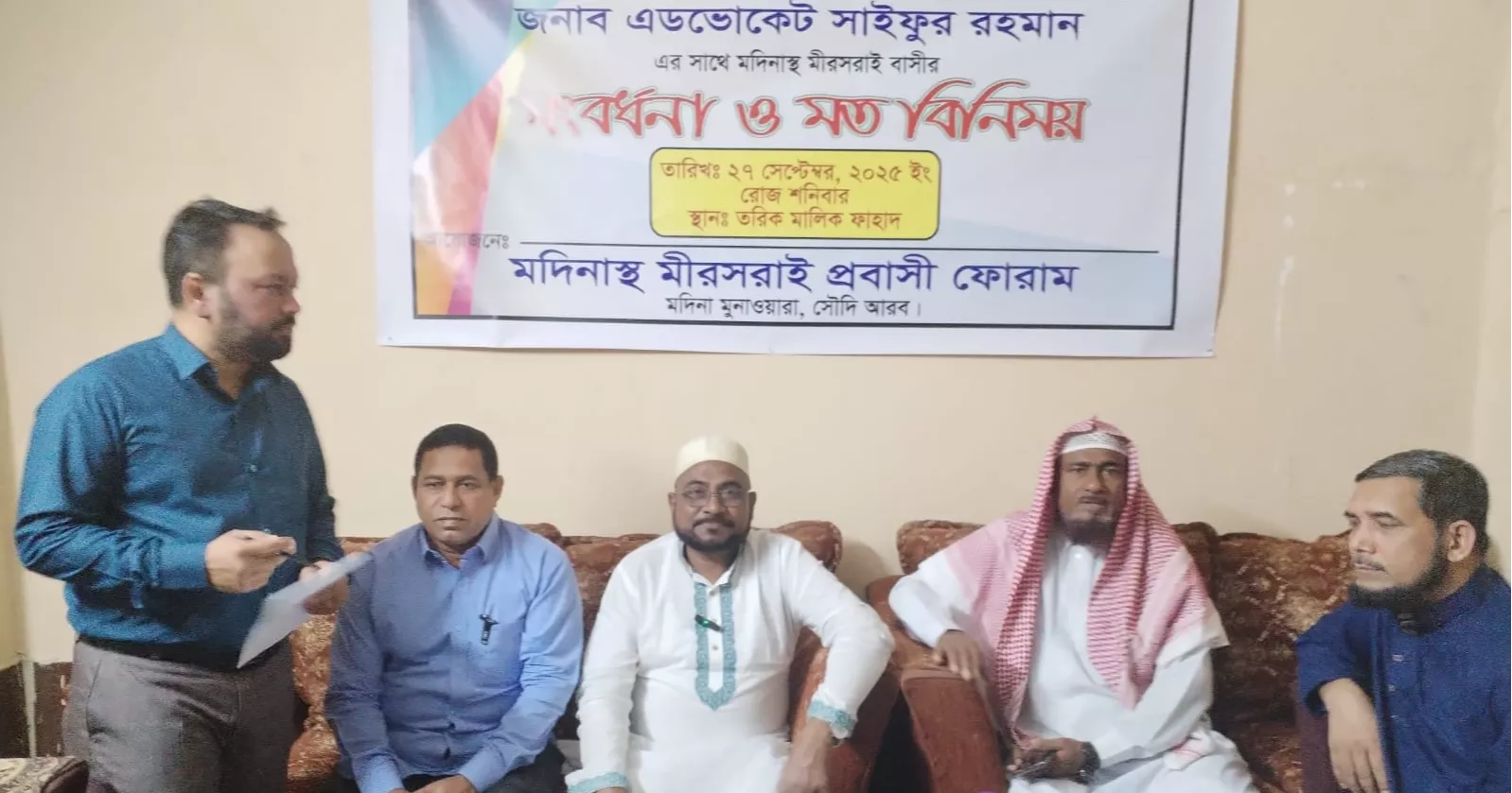 Advocate Saifur Rahman calls for collective efforts to develop Mirsarai