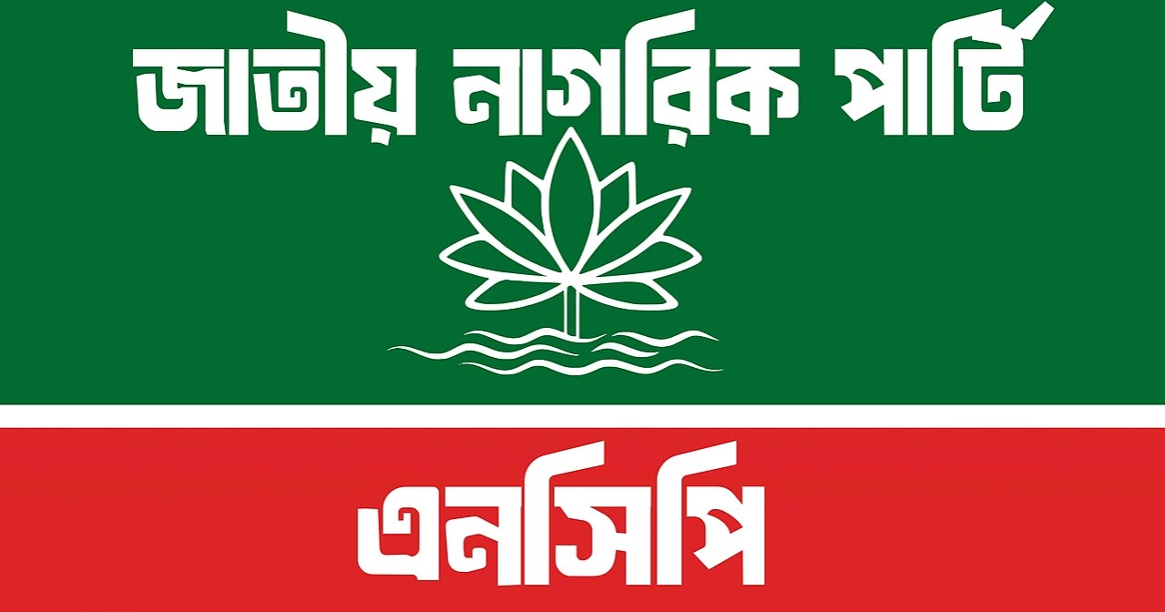 NCP forms 53-member women’s wing committee