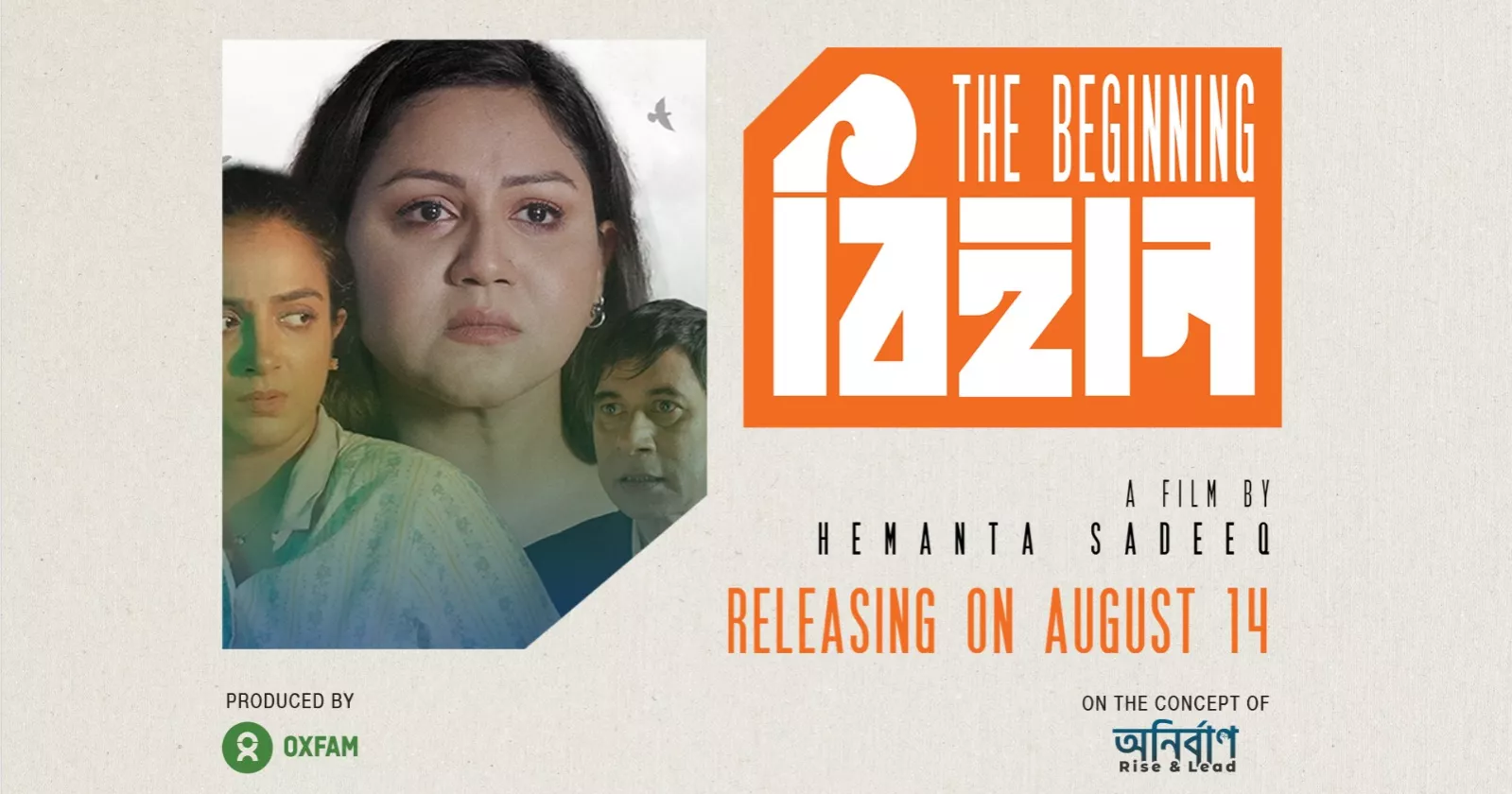 ‘Bihan’ turns women’s leadership struggles, choices, aspirations into film