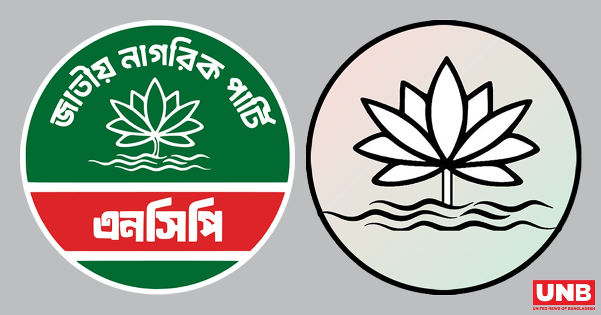 NCP insists on ‘Shapla’ symbol, rejects ‘Shapla Kali’