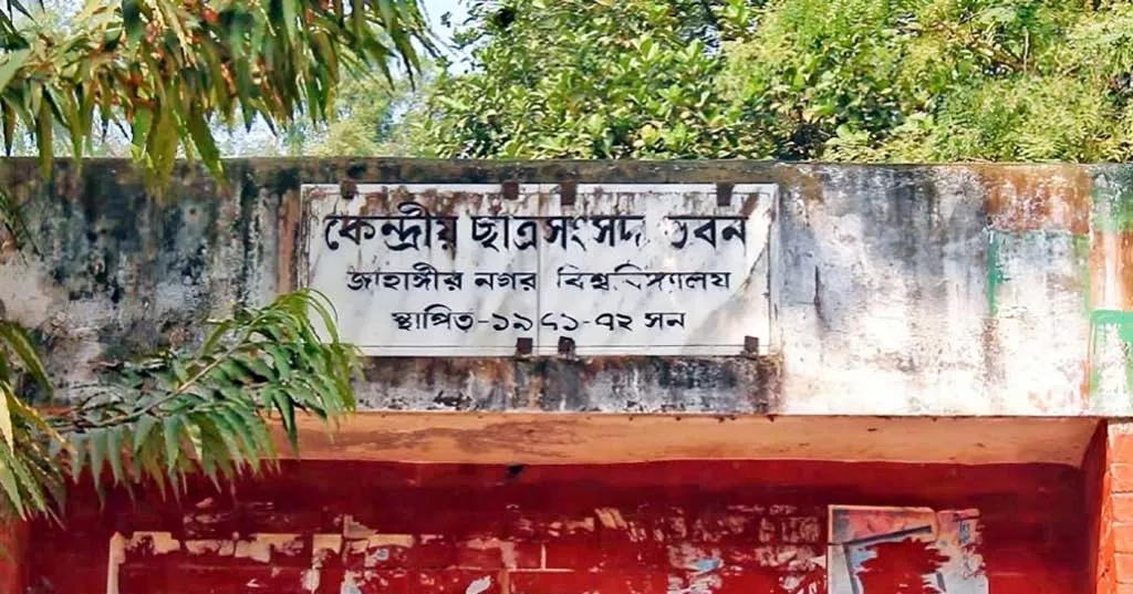 328 forms collected for JUCSU election after two days; deadline extended till Aug 21st