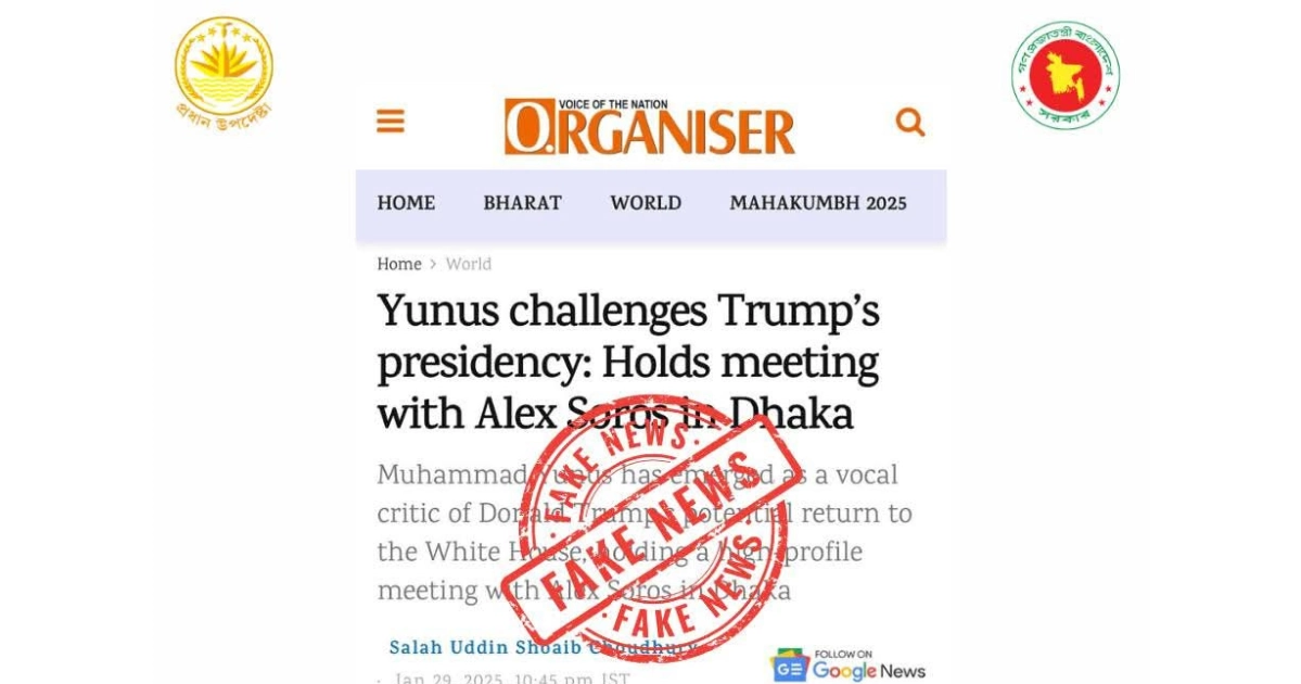 Interim govt reaffirms to counter propaganda, strengthen ties with US