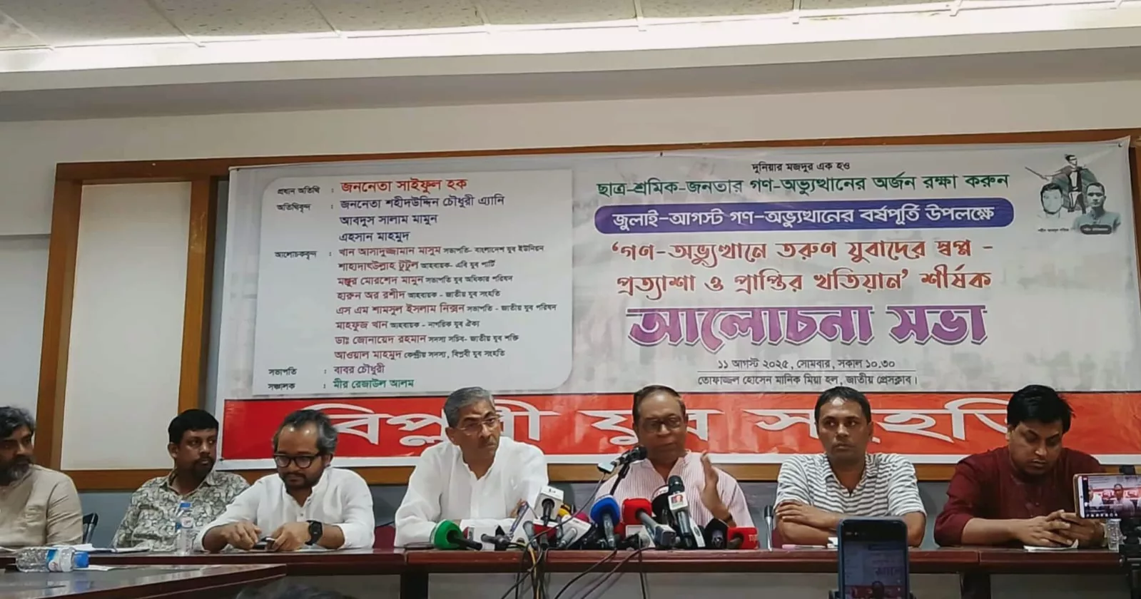 Spirit of July Uprising fading amid govt missteps: Saiful Haque