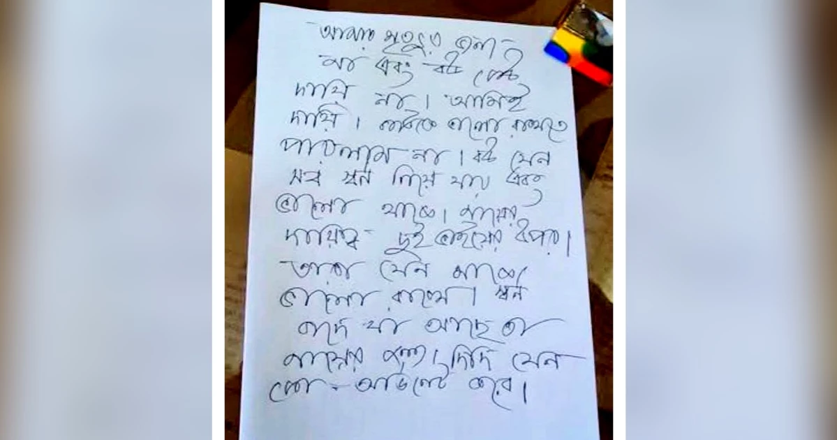 RAB officer commits suicide inside Ctg Bahaddarhat camp