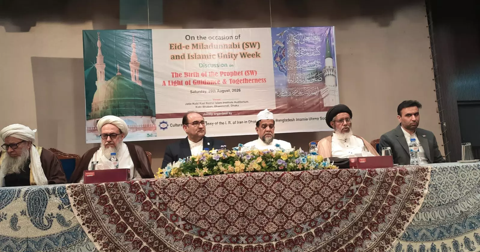 Islamic Unity Week, Eid-e-Miladunnabi held in Dhaka