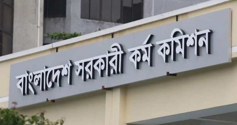 48th Special BCS: 3,263 appointed to various cadres