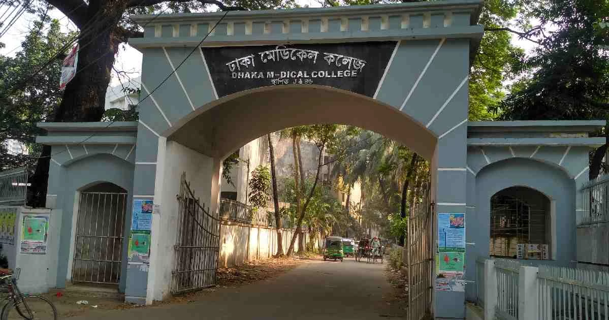 Dhaka Medical College closed indefinitely