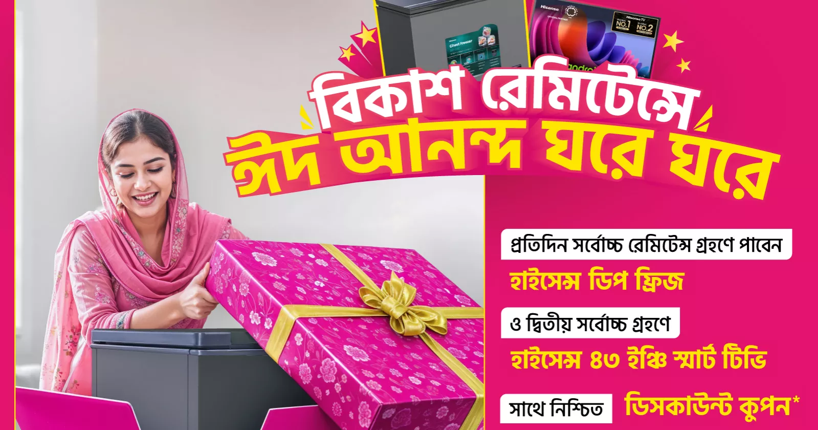 bKash offers refrigerator, TV for top remittance receivers this Eid