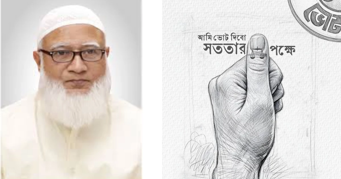 Jamaat Ameer urges voters to back ‘honest, competent and patriotic’ candidates