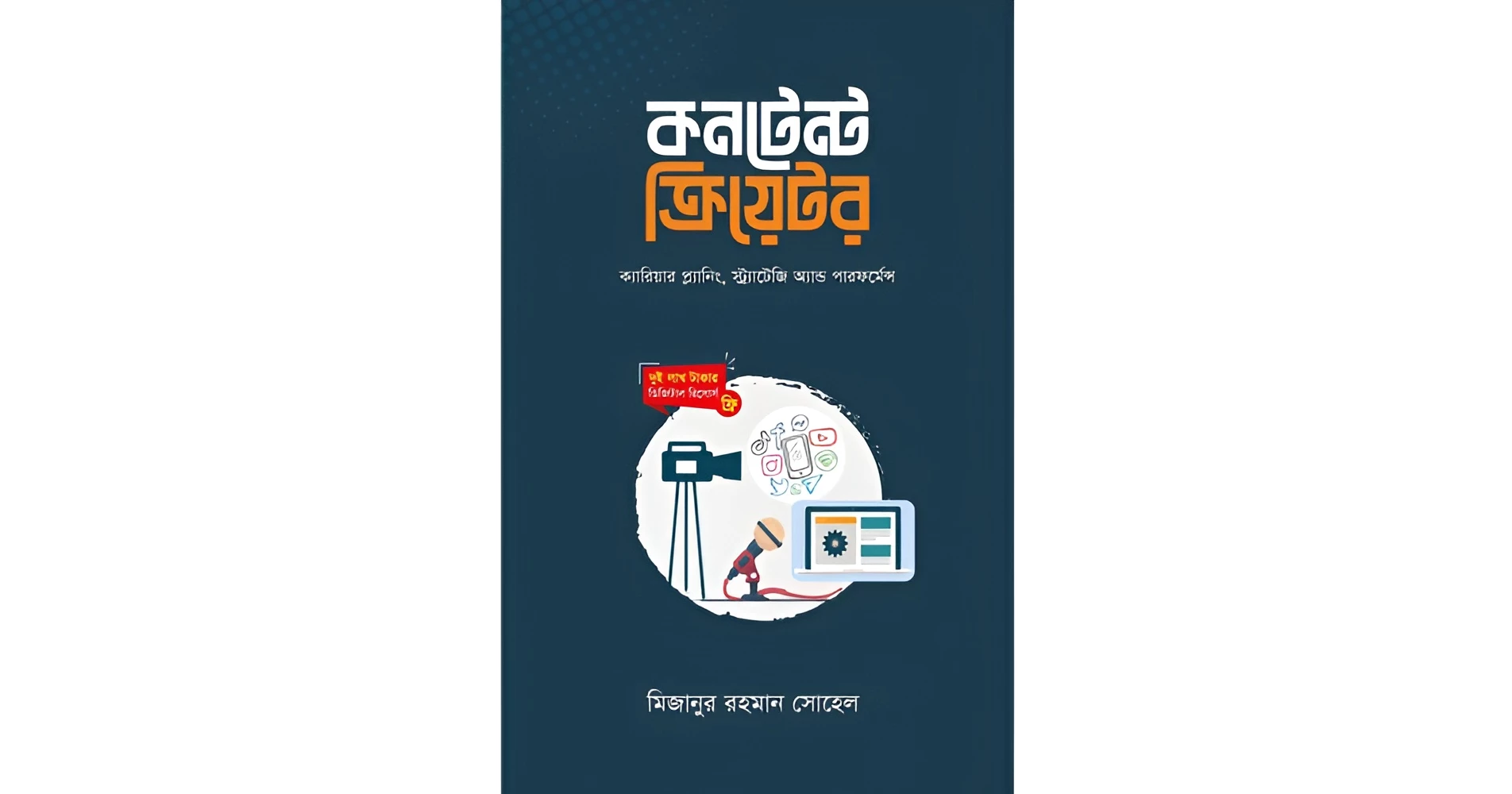 New book offers practical guide to building a career in content creation