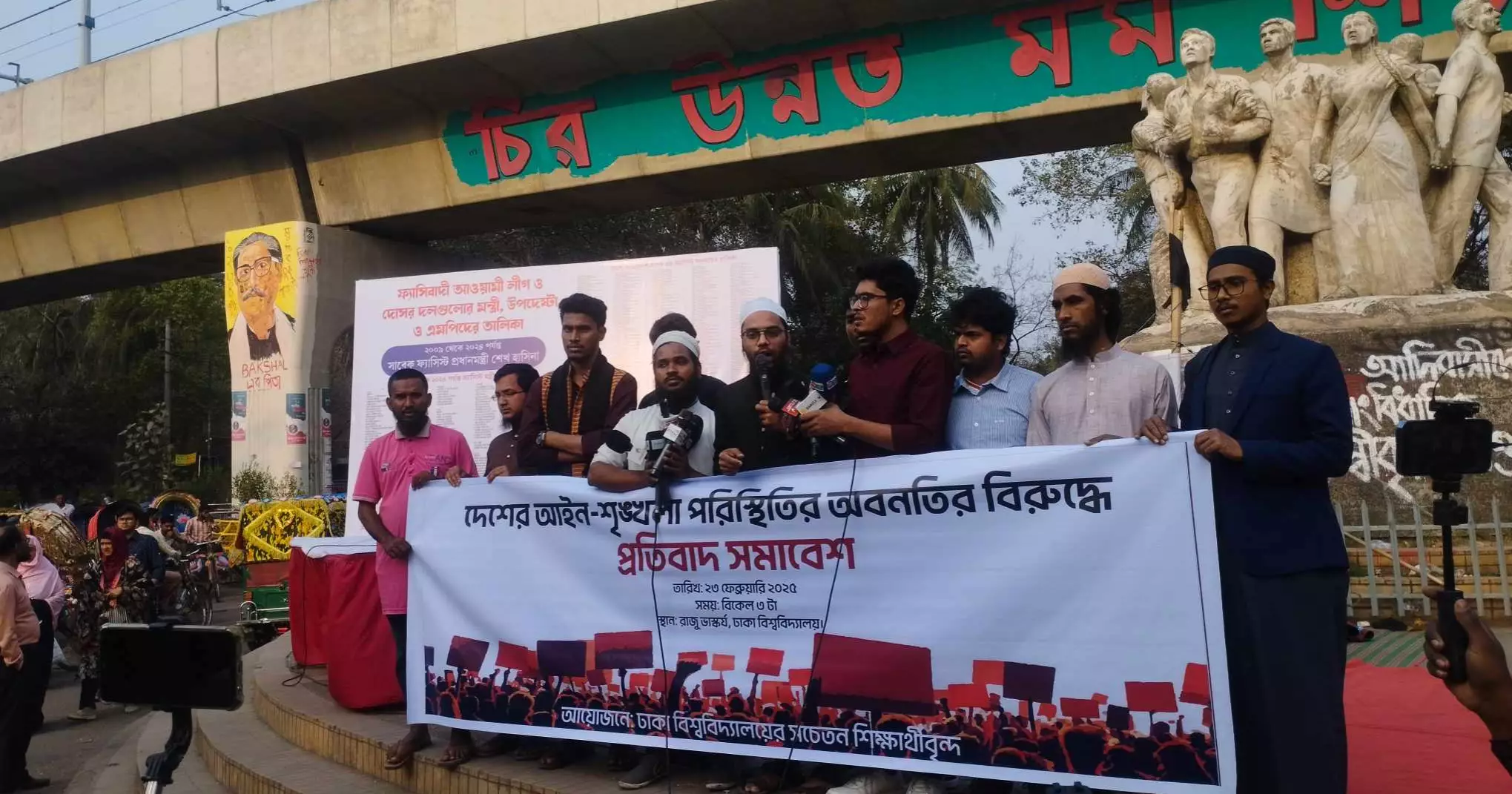 DU students protest country's deteriorating law and order situation