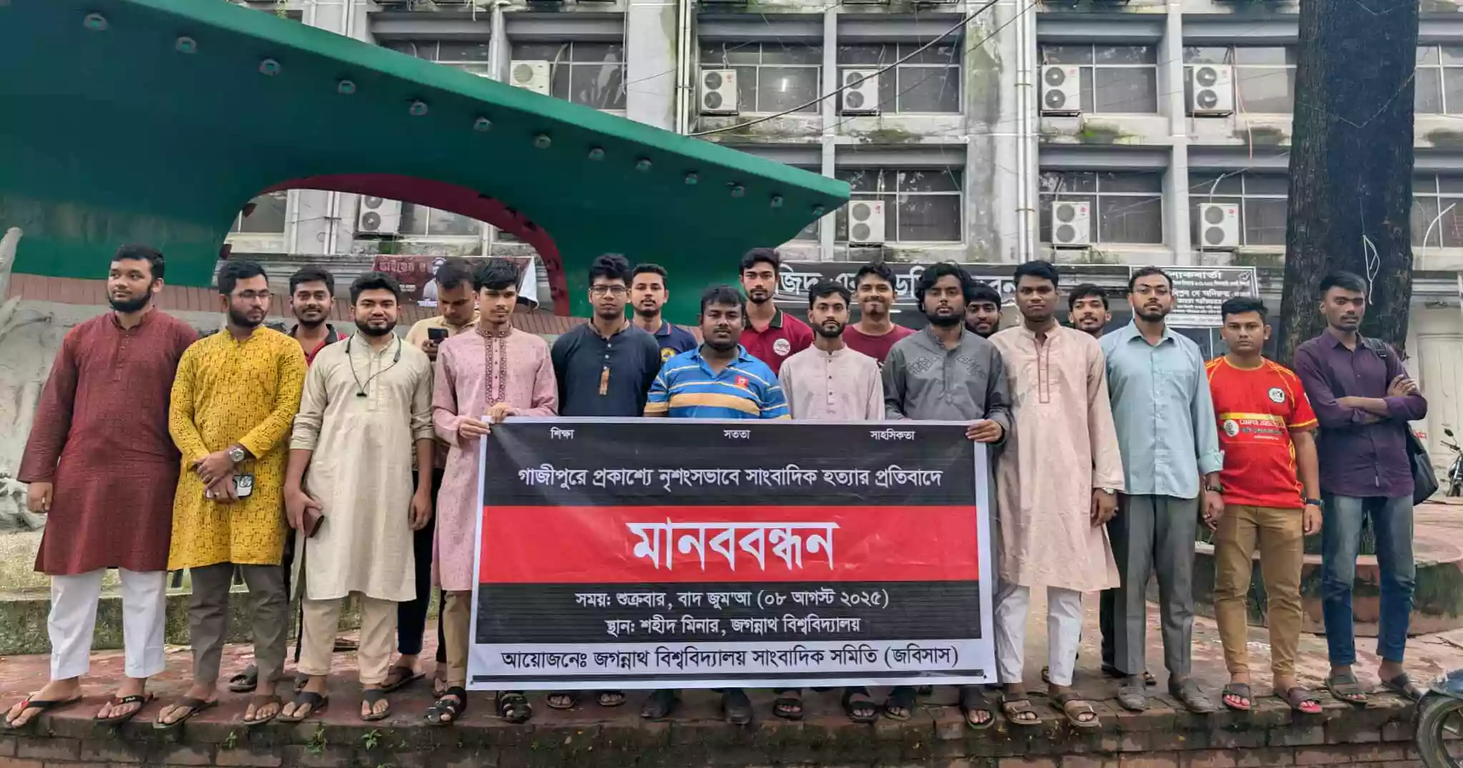 JnU Journalist Forum demands justice for slain Gazipur journo Tuhin