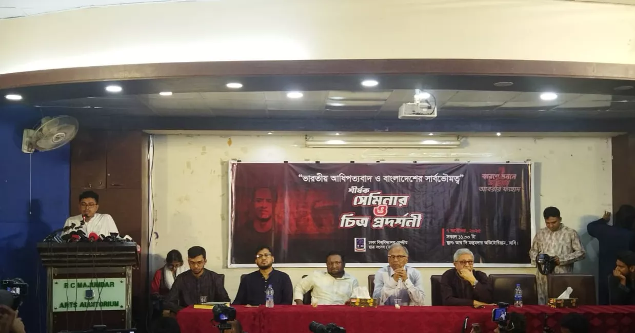 DUCSU arranges seminar remembering Abrar Fahad