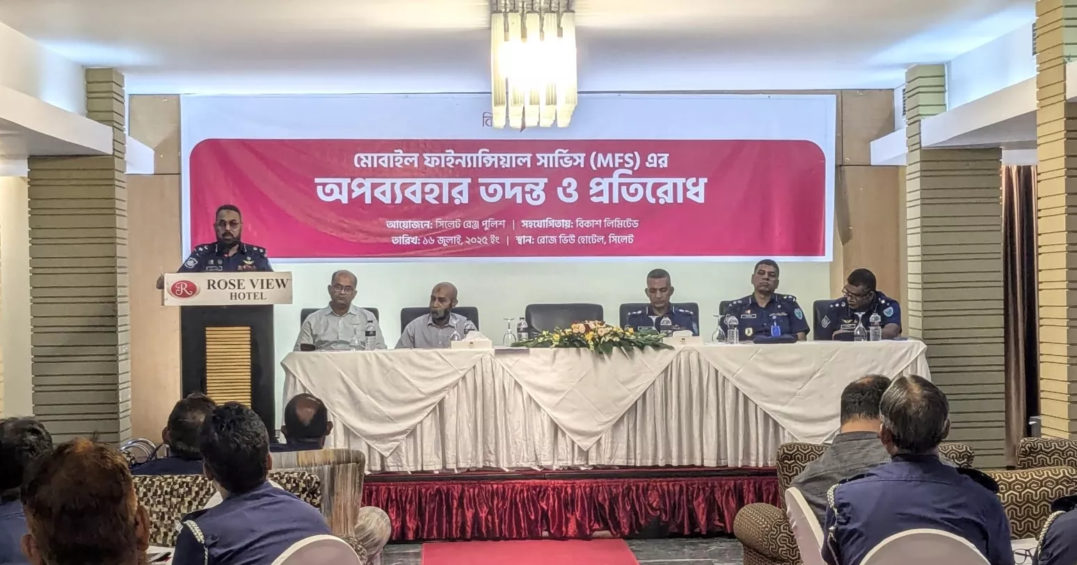 Sylhet Range Police, bKash organises joint workshop to prevent misuse of MFS