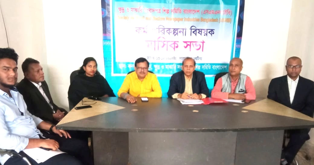 SMNIB discusses work plan, urges govt support for newspapers